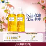 DHC橄榄卸妆油套装200ml×2 温和卸妆不油腻清洁祛痘去角质 敏肌可用