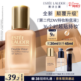 雅诗兰黛DW持妆粉底液17#1W1暖调偏白色30ml控油遮瑕化妆品礼盒生日礼物