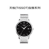 天梭（TISSOT）瑞士手表 俊雅系列石英男表T063.610.11.057送礼七夕礼物