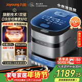 九阳（Joyoung）【旗舰技术双驱IH】高纯钛0涂层净粹低糖电饭煲电饭锅4升3-4人不锈钢远红外国家补贴40N1UProMax