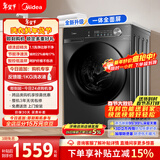 美的（Midea）滚筒洗衣机全自动家用 带烘干洗烘一体 10公斤家用超薄 MD100V36T 以旧换新 国家补贴 一级能效