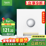 施耐德电气 红外感应地脚灯 86型暗装接线感应夜灯 皓呈系列 奶油白色