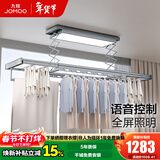 九牧（JOMOO）电动晾衣架阳台多功能升降智能晒衣晒被可嵌入式安装隐形晾衣架 【轻奢枪灰】6500：语音控制+全屏照明+伸缩杆