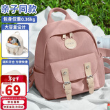 第九城（V.NINE）双肩包男女亲子包户外出游儿童背包轻量化学生研学包儿童礼物