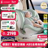 ledibaby乐蒂宝贝婴儿童安全座椅0-4-12岁汽车用宝宝座椅车载可坐躺 新品 太空舱ProS智能版【曼波绿】