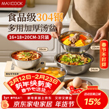 美厨（MAXCOOK）304不锈钢汤盆水煮鱼大盆碗备菜盘大汤盆大号汤碗家用MCWA7313