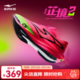 鸿星尔克芷境2代马拉松跑步鞋全掌碳板PB竞速跑鞋专业减震运动鞋子男鞋 鸿心火龙果（男） 42