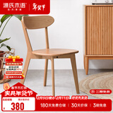 源氏木语实木餐椅北欧风橡木靠背椅家用多材质休闲椅现代简约餐厅吃饭椅子 白蜡木原木色0.47米圆弧餐椅