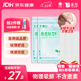 云南白药泰邦痘痘贴型创口贴 轻薄透气皮外伤擦伤贴家用创口贴 45粒*2袋