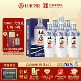 杜康老窖豪享版 浓香型白酒 52度 750ml*6瓶 整箱装