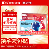 芬必得【应对多种疼痛】芬必得布洛芬缓释胶囊 0.3g*24粒 +芬必得布洛芬软胶囊0.2g*16粒