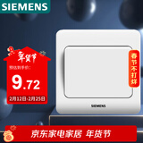 西门子（SIEMENS）开关插座 一开单控面板 86型暗装面板 远景雅白色5TA02011CC1
