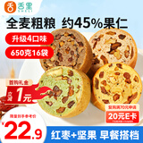 舌里坚果车轮全麦面包650g果仁吐司五黑核桃仁红枣早餐休闲零食大列巴