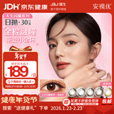 强生安视优美瞳日抛彩色近视隐形眼镜30片棕灰金色850度