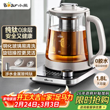 小熊（Bear）纯钛养生壶煮茶壶煮茶器 炖煮一体多功能家用恒温煮水壶 1.8升大容量 YSH-E18K1