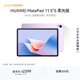 HUAWEI MatePad 11.5