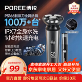 飞科（FLYCO）博锐电动剃须刀男士便携刮胡刀旋转式全身水洗车载快充LED数显三头即插即用须刨送男友生节日礼物 【爆款套装】水洗PS166+鼻毛器