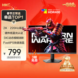 HKC 27英寸2K 220Hz高刷FastIPS快速液晶HDR400电竞1ms硬件低蓝光三角洲游戏电脑显示器 猎鹰G27H2Max