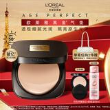 欧莱雅黑金气垫W10自然偏白持妆滋润防晒情人节礼物送女友