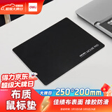 得力（deli）耐磨游戏办公鼠标垫 办公用品 电竞家用鼠标垫 办公电脑桌垫黑色3692
