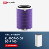 简庭 适配华为智选720空气净化器滤芯过滤网 【KJ400F-C400滤芯】亢菌除醛除霾增强版