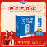 养元年货好礼六个核桃精品型240ml*12罐礼盒整箱【年货礼盒】