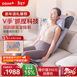 傲胜（OSIM）按摩靠垫 颈椎腰背部按摩仪 家用多功能按摩椅按摩器 OS-290S 紫色 生日新年情人节礼物