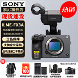 索尼（SONY） ILME-FX3A摄像机 全画幅电影摄影机 FX3A单机+索尼80G CFA高速卡 官方标配