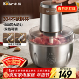 小熊（Bear）绞肉机 电动多功能料理搅拌机打肉机饺子肉馅蒜蓉机 搅肉机 2.6大容量不锈钢杯 QSJ-L05H7双刀