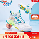 特步（XTEP）儿童童鞋男女童缓震耐磨实战篮球鞋 特步白/智能蓝 41码