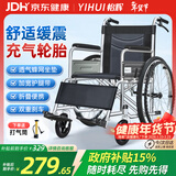 怡辉（YIHUI）轮椅老人专用出行小型轻便携折叠年轻人骨折充气轮胎旅行手动推车