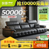 狄普牛皮艺网红意式高级感大坐深头靠可调客厅3.1米沙发床曜夜黑玉衡