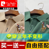 皮尔卡丹（pierre cardin）【易穿搭】美式短袖男商务高端t恤男常规袖休闲大马标带领中年 卡其色+绿色 2XL 54/180 适合160-180斤