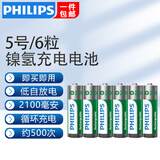 飞利浦（PHILIPS）5号7号充电电池镍氢电池话筒游戏手柄相机手电筒闪光灯电子门锁摇控器玩具车超大容量5号7号电池 5号充电电池6节2100毫安