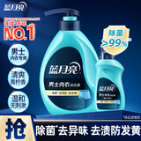 蓝月亮男士内衣洗衣液青柠香泵装500g+旅行装80g 除菌>99% 去异味防发黄