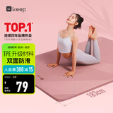 Keep瑜伽垫加宽183*80cm减震健身垫男女防滑垫家用运动 体重管理计划