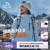 伯希和（Pelliot）【山野经典2.0】冲锋衣三合一秋冬男女保暖外套12340106冰蓝3X
