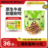 疯狂小狗狗零食泰迪金毛成犬幼犬耐咬磨牙棒 天然鸭肉原生牛皮卷100g*3