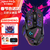 罗技（G） G502 HERO主宰者 有线鼠标 游戏鼠标 吃鸡鼠标 电竞鼠标宏编程可配重HERO引擎 礼盒送男友 G502H（耿鬼防滑贴）+耿鬼鼠标垫