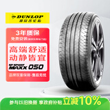 邓禄普（DUNLOP）汽车轮胎 235/55RF19 101V SP SPORT MAXX050  原配英菲尼迪QX50 
