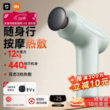 米家小米筋膜枪H3 迷你版 雾青色 热敷健身按摩仪按摩器肩颈全身肌肉按摩送父母三八节女神礼物