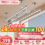 金贵夫人升降晾衣架阳台手摇晾衣杆四杆室内折叠晒衣架凉 2.7米+18根横杆