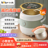 小熊（Bear）迷你电饭煲1-2人精巧1.2L小容量电饭锅一人食家用宿舍多功能压力快煮饭锅智能预约煲汤煮粥米饭锅 DFB-B16C1【适合1-3人】 1.6L