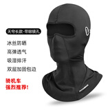 洛克兄弟 防晒头套冰丝面罩遮全脸骑行摩托车骑士手透气春夏季头盔内头套 春夏冰丝防晒加长款-摩旅黑