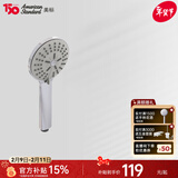 美标卫浴淋浴配件手持多功能节水花洒灵犀淋浴花洒喷头 9H07花洒