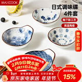 美厨（MAXCOOK）调味碟调料碟 日式味碟碟子4个装 家用陶瓷餐具调料盘子MCTC1789