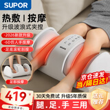苏泊尔腿部按摩器大小腿肌肉按摩仪全自动揉捏专业经络疏通神器足疗机足底脚部足部酸痛按摩腿部的按摩器 【2026新款升级】波浪式夹捏+穴位按摩顶揉 年会礼品新年送男士女生爸爸妈妈老年人的生日礼物实用