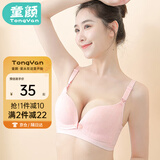 童颜哺乳内衣春夏孕妇文胸双开扣无钢圈聚拢怀孕期喂奶胸罩 肤粉色85B
