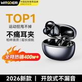 智国者【2025最新款-柏林之声】蓝牙耳机耳夹式无线不入耳挂耳超长续航运动跑步专用降噪男女士不伤&耳朵