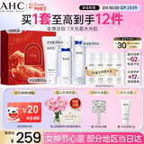 AHC水光水乳洁面护肤品套装礼盒补水保湿化妆品女神节礼物送女友
